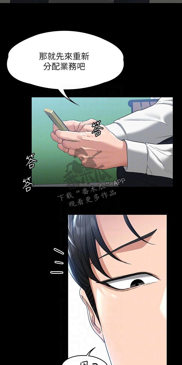 第48话4