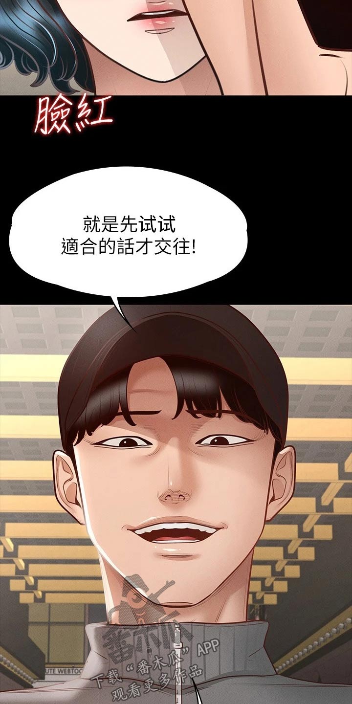 第39话12