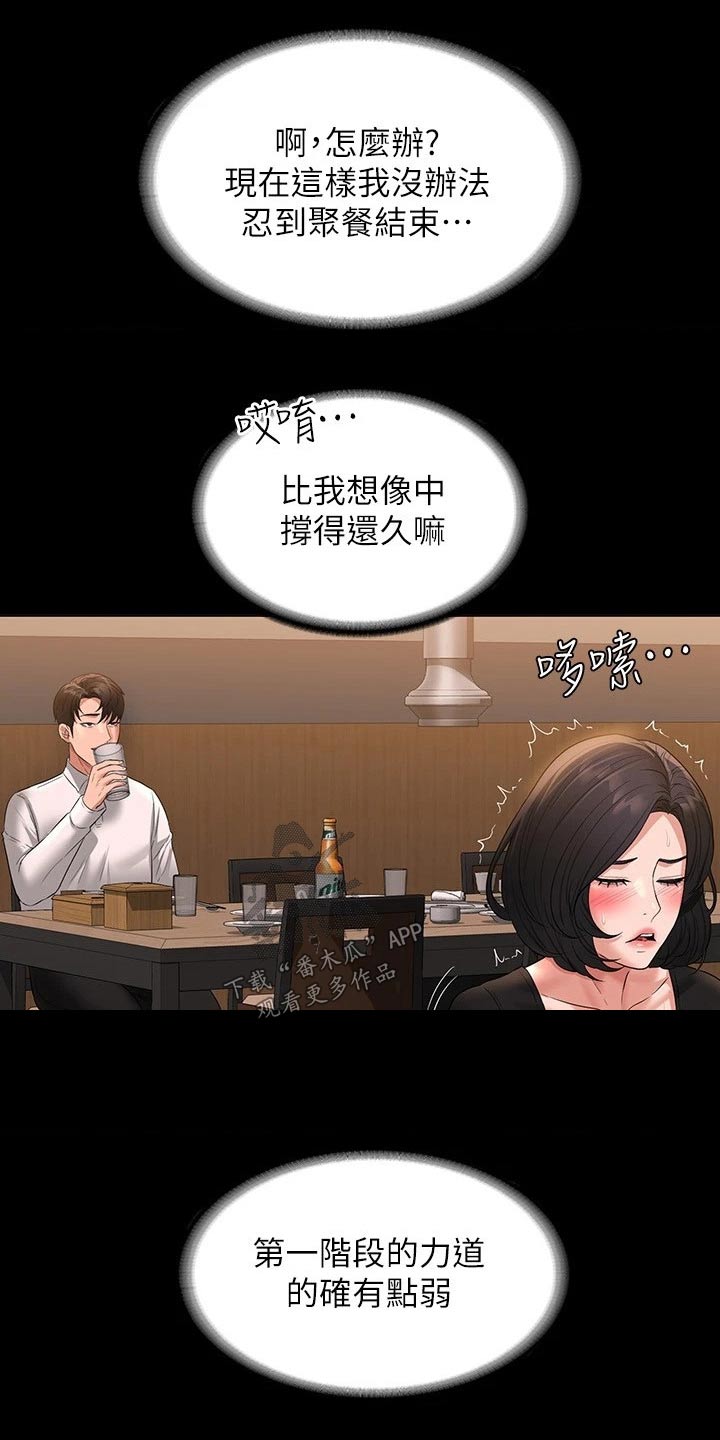 第61话3