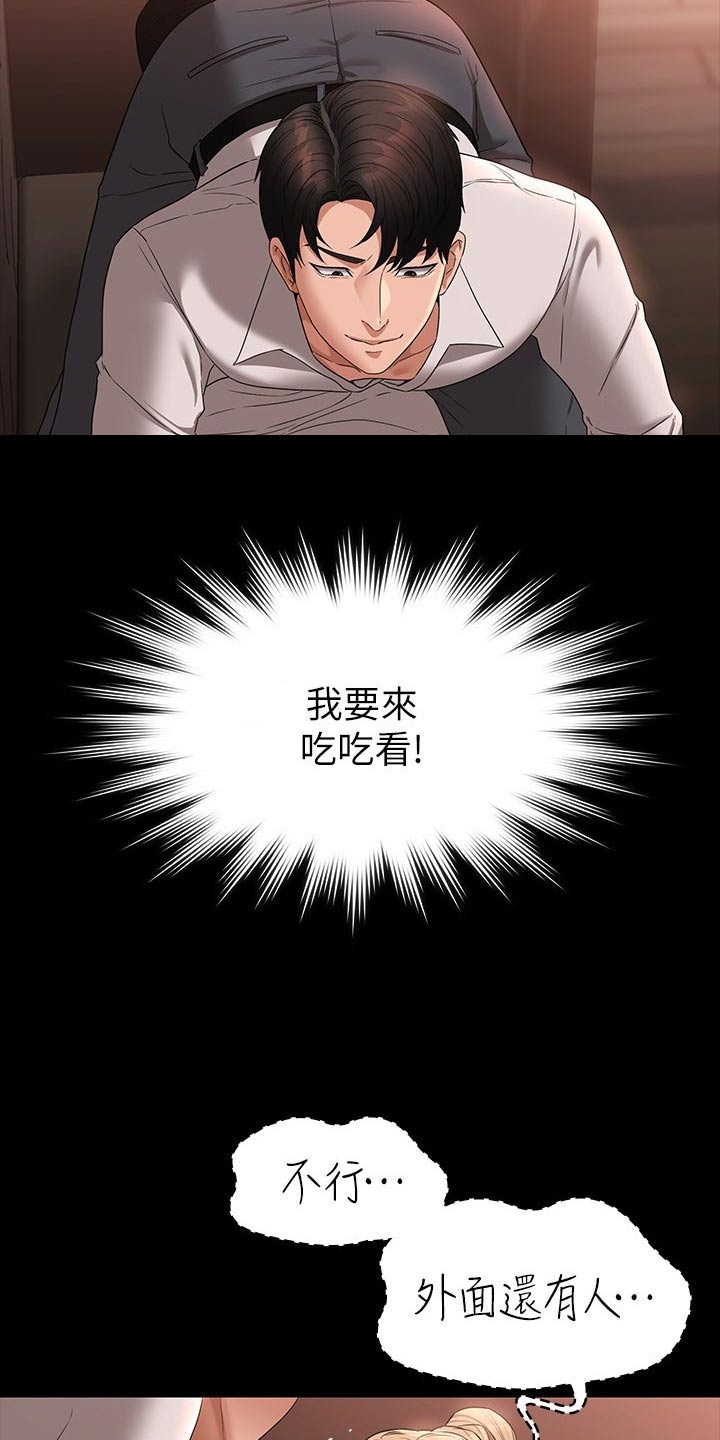 第80话5
