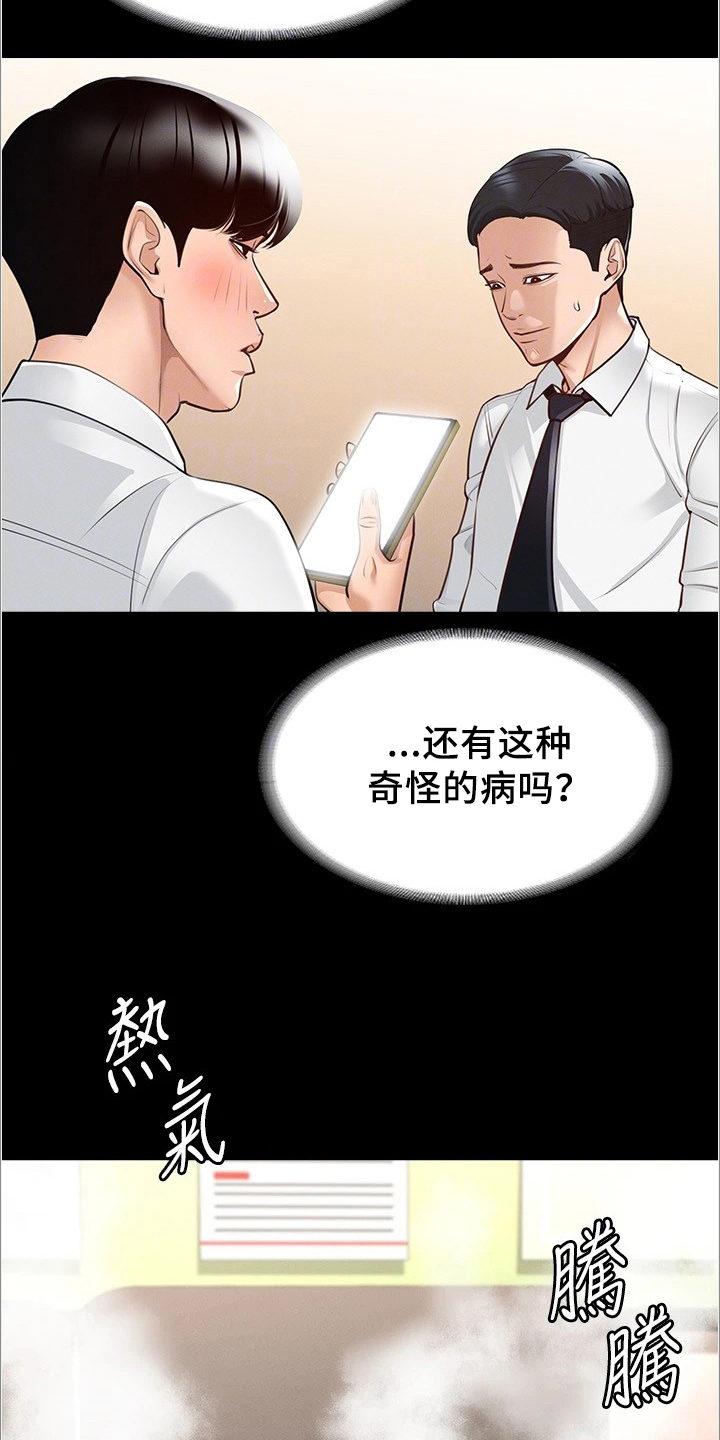 第4话5