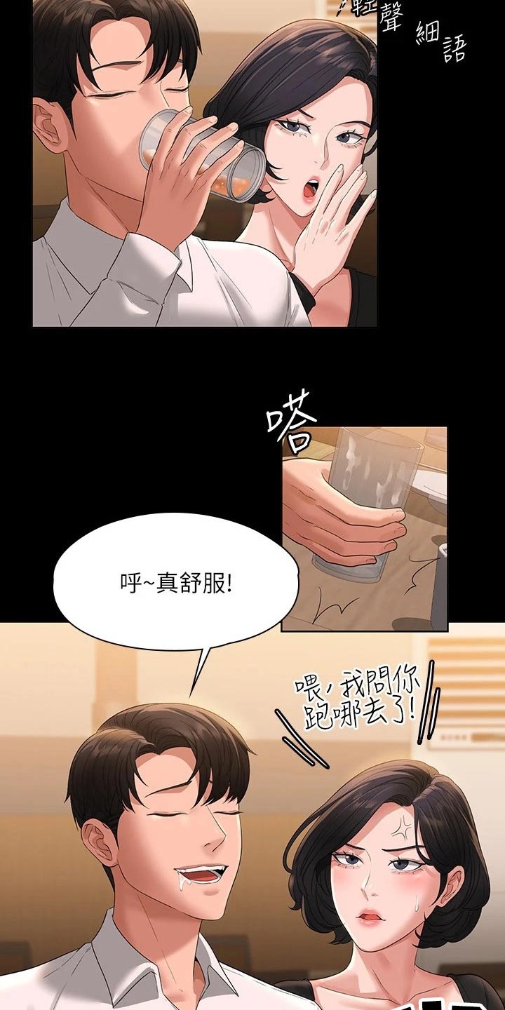 第59话7