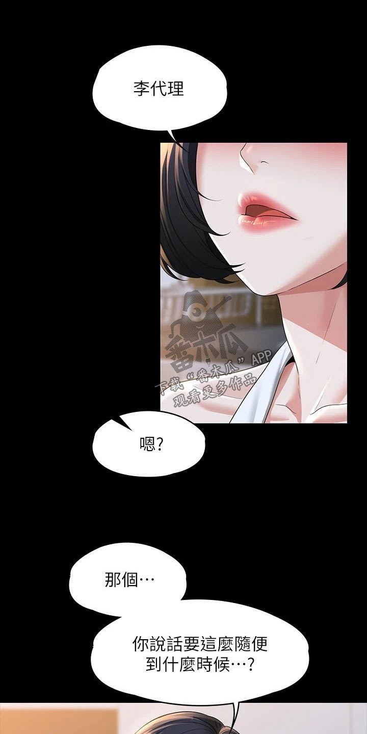 第52话7