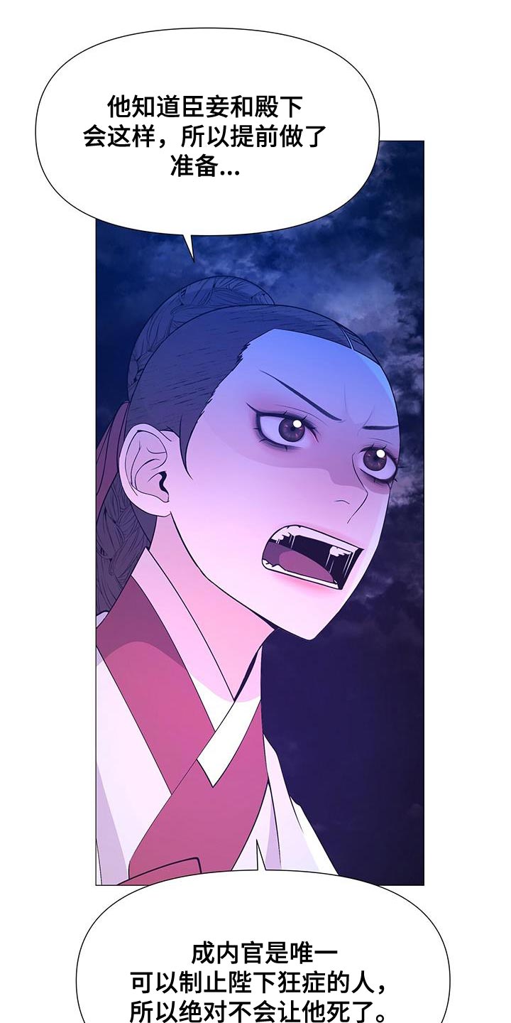 第157章：我现在要去死7