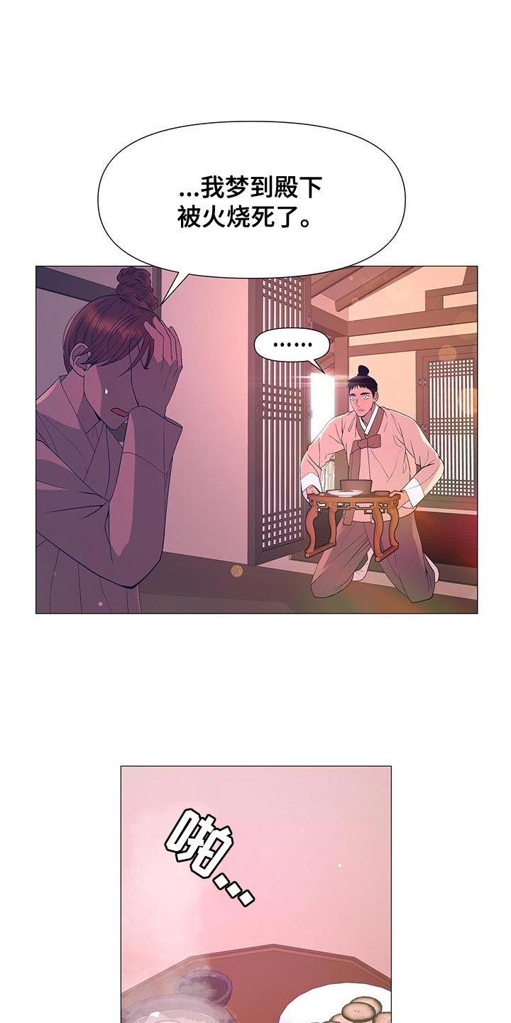 第159章：驾崩2