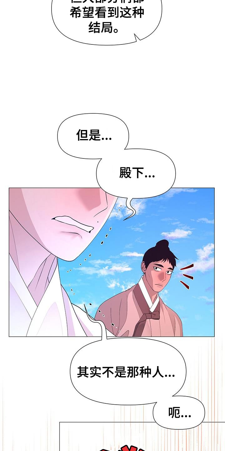 第160章：新的朝廷9