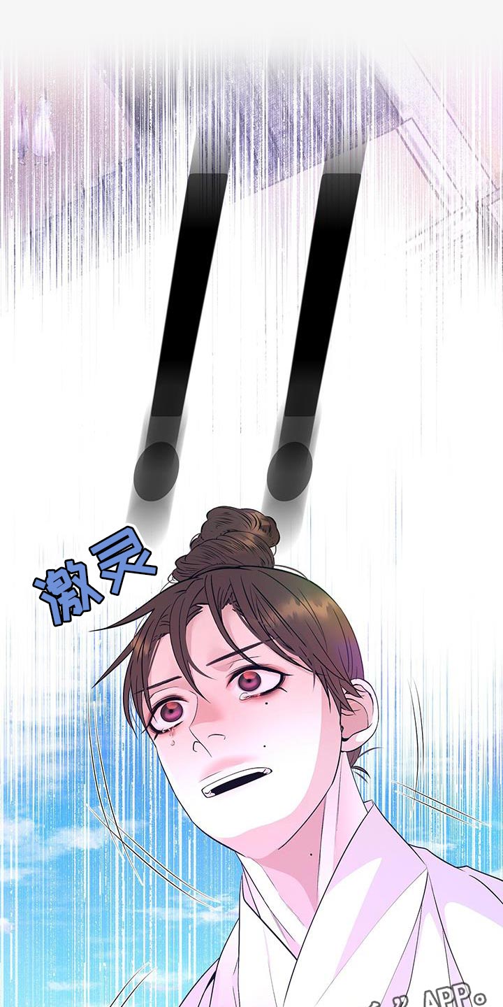 第159章：驾崩39