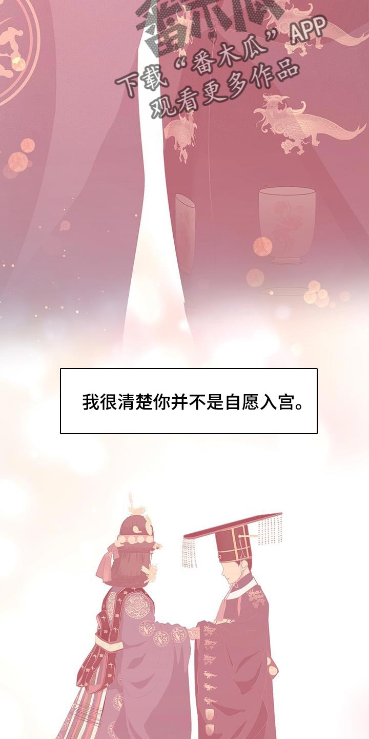 第156章：依靠的智慧15