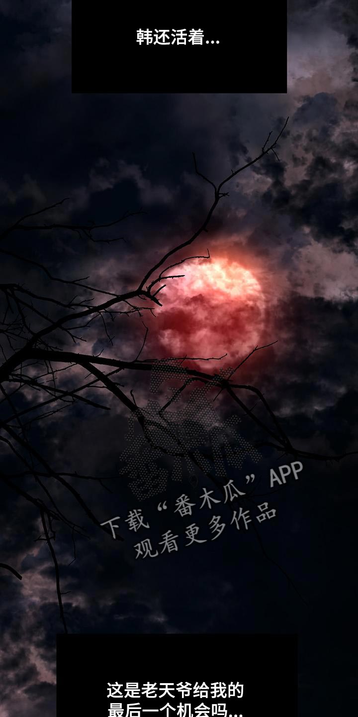 第157章：我现在要去死23