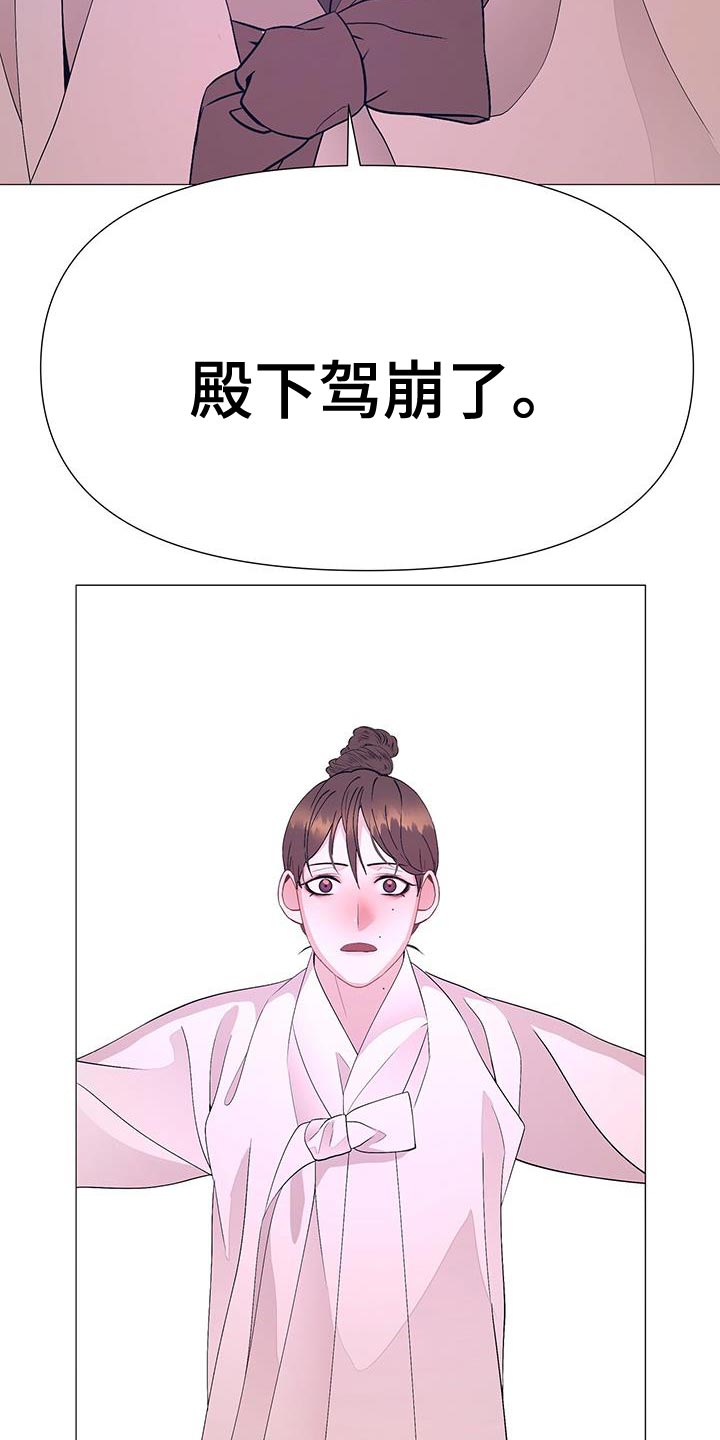 第159章：驾崩24
