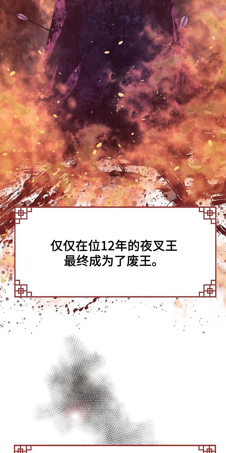 第160章：新的朝廷27