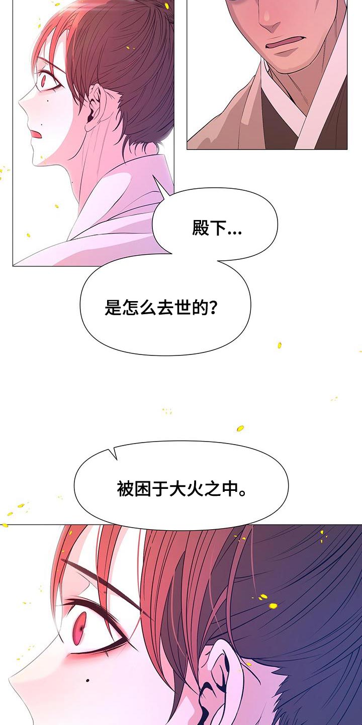 第159章：驾崩27