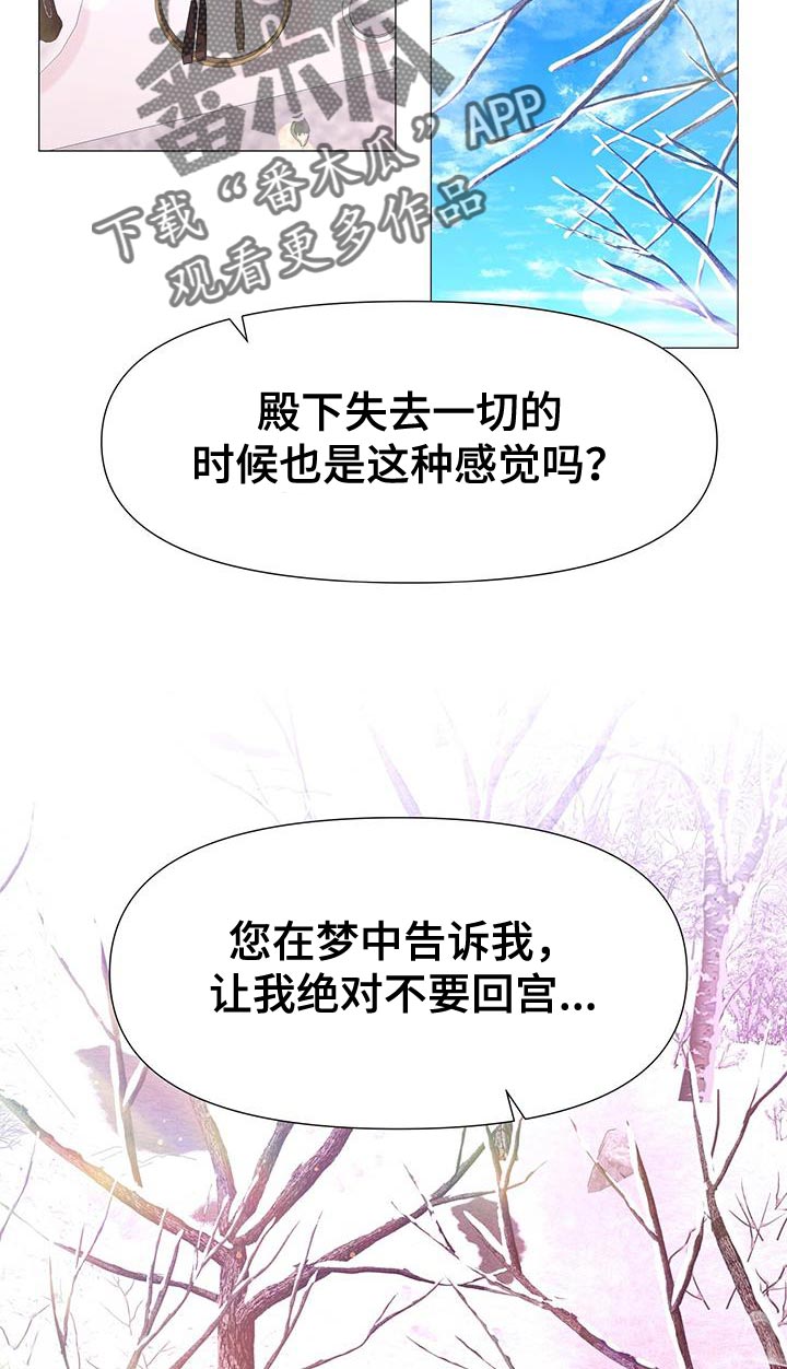 第161章：再也不想失去珍贵的人【完结】12