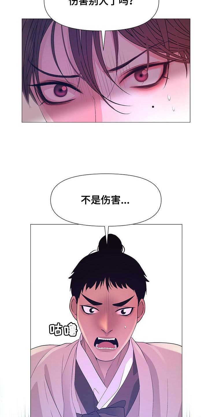 第159章：驾崩9