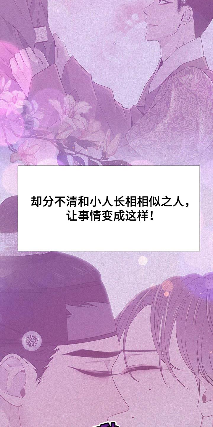 第160章：新的朝廷19