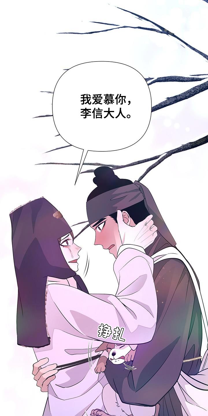 第161章：再也不想失去珍贵的人【完结】34