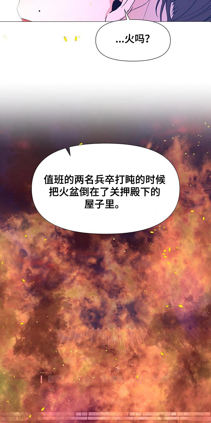 第159章：驾崩28