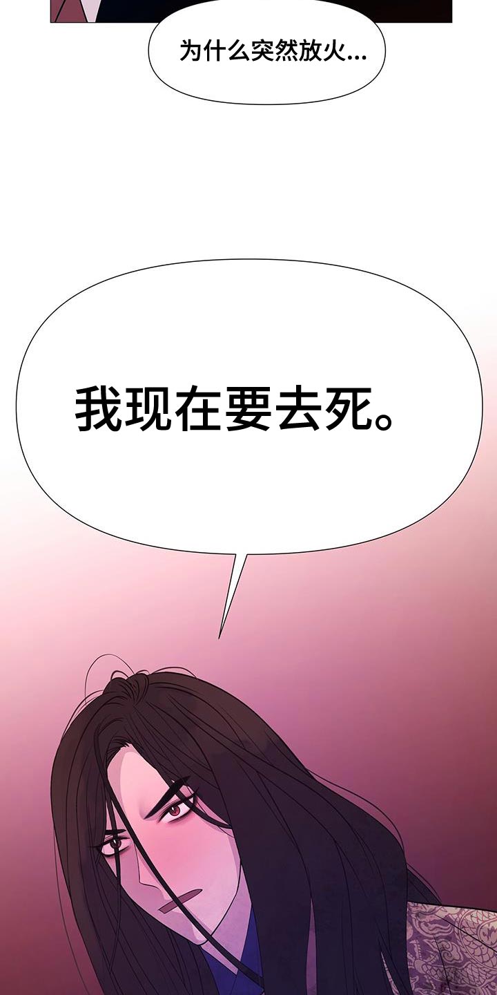 第157章：我现在要去死31