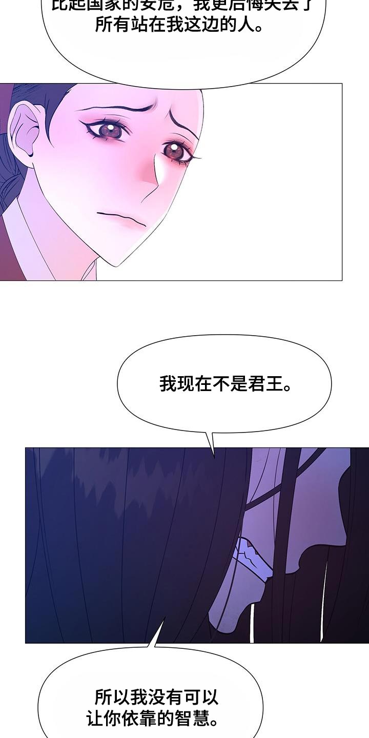 第156章：依靠的智慧28