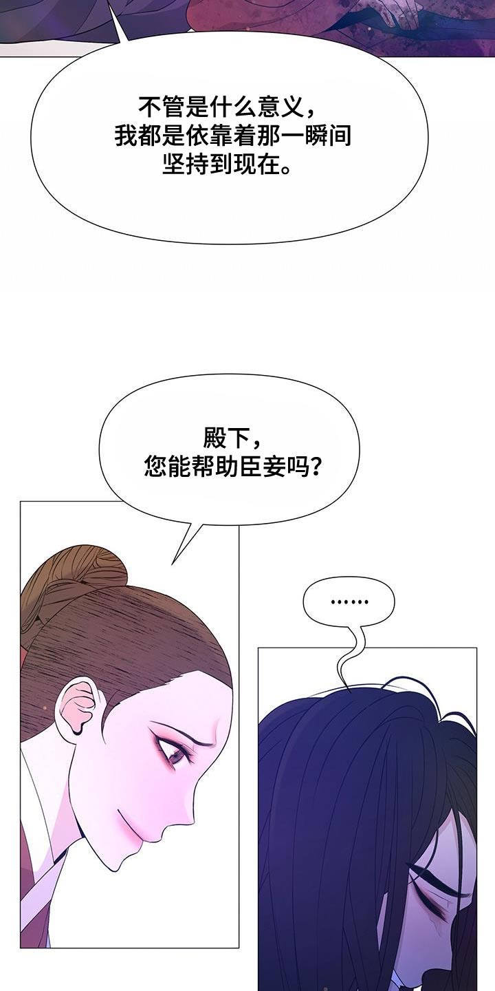 第156章：依靠的智慧23
