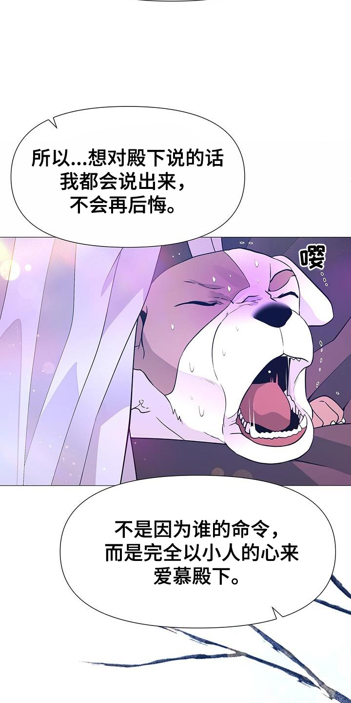 第161章：再也不想失去珍贵的人【完结】33