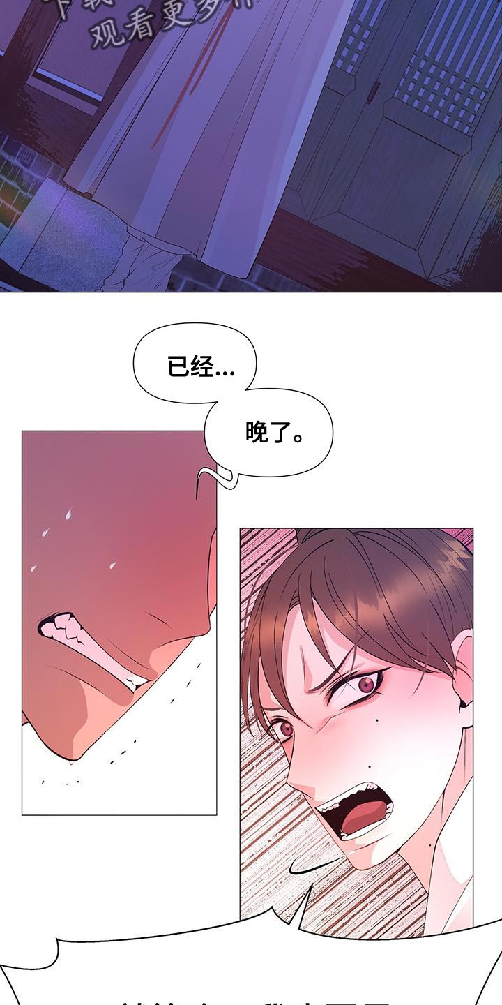 第159章：驾崩18