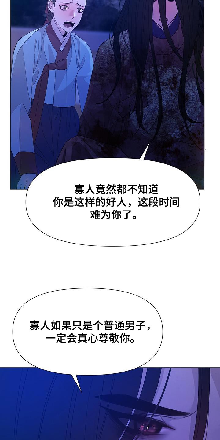 第156章：依靠的智慧12