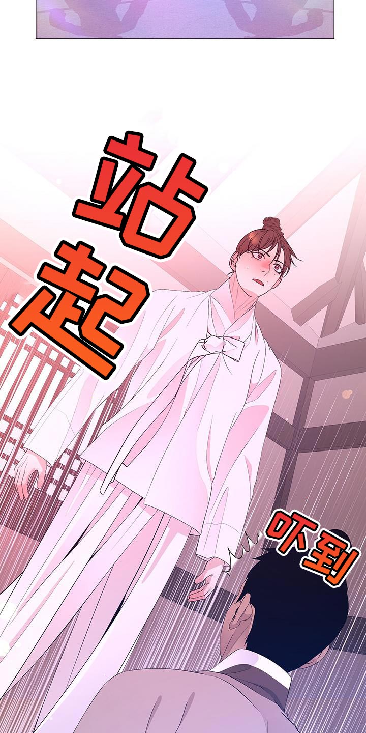 第159章：驾崩14