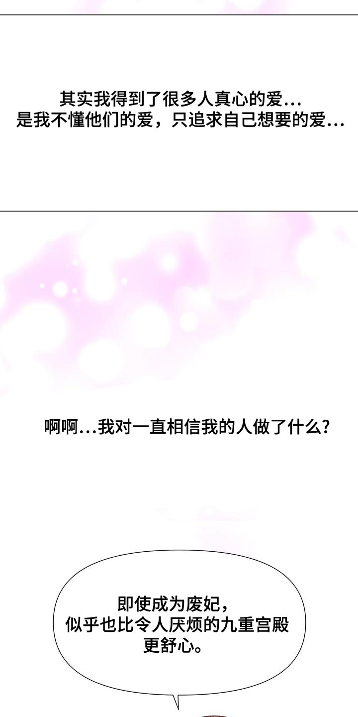 第158章：绝对不要回宫16