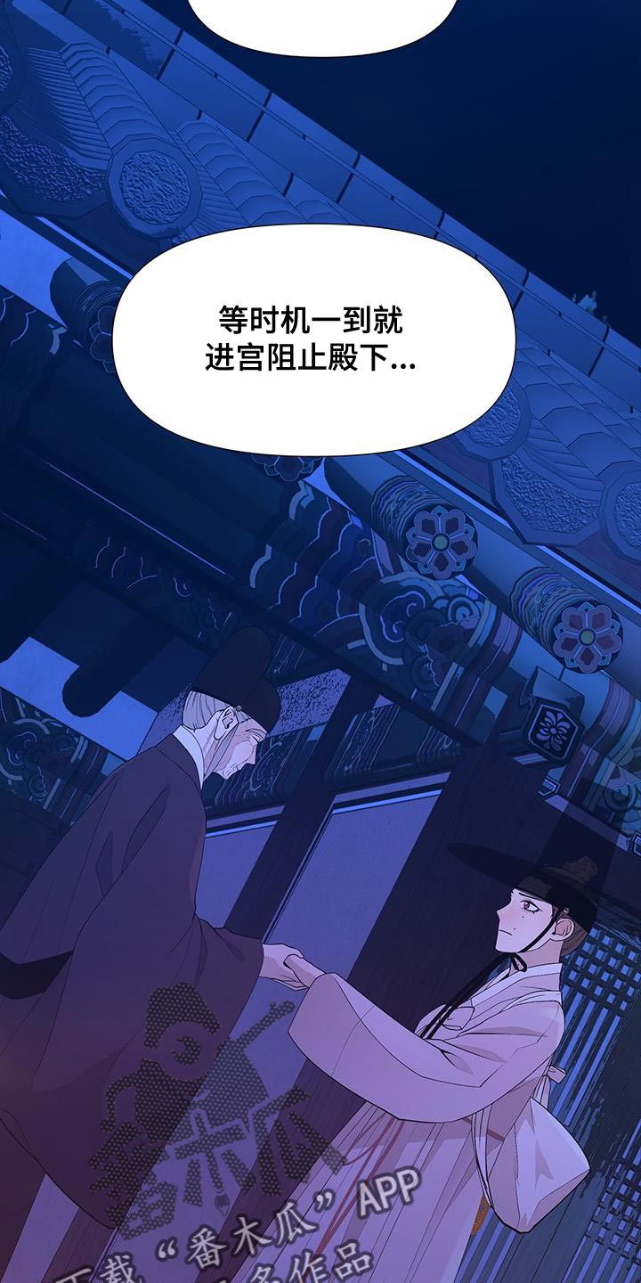 第159章：驾崩17