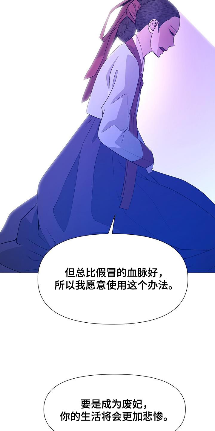 第158章：绝对不要回宫11
