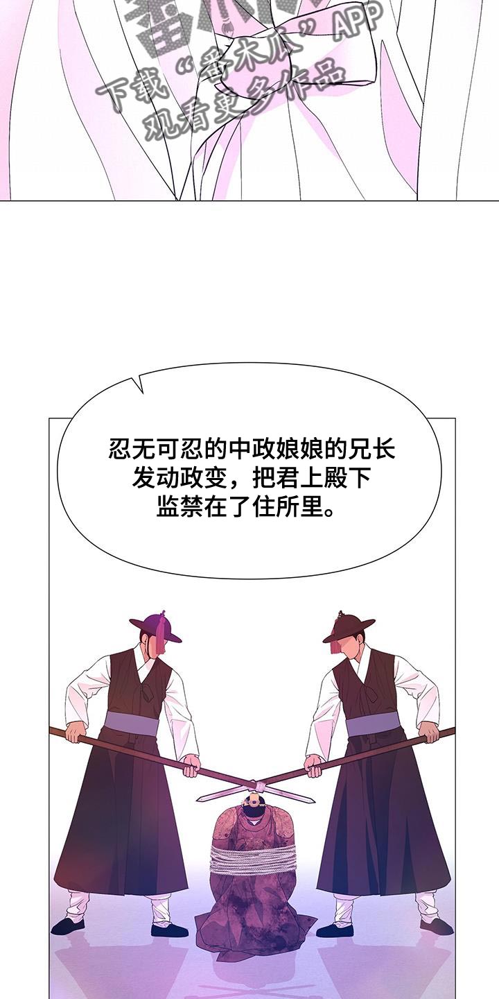 第159章：驾崩13