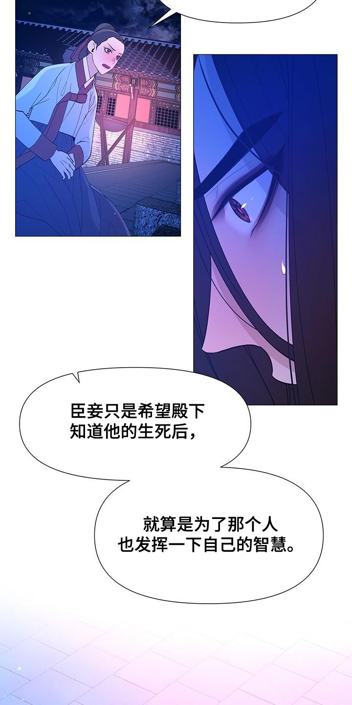 第157章：我现在要去死20