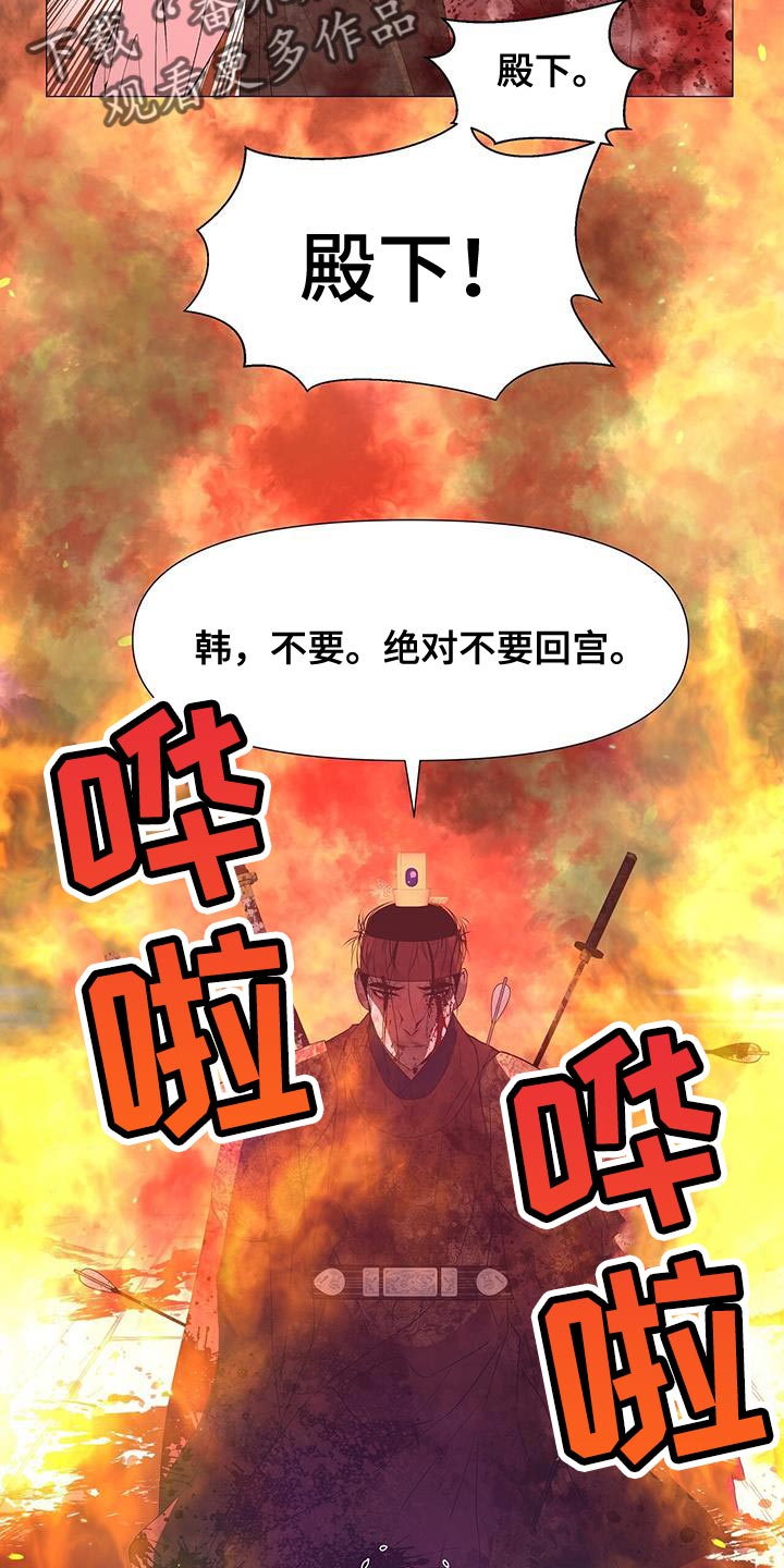 第158章：绝对不要回宫34