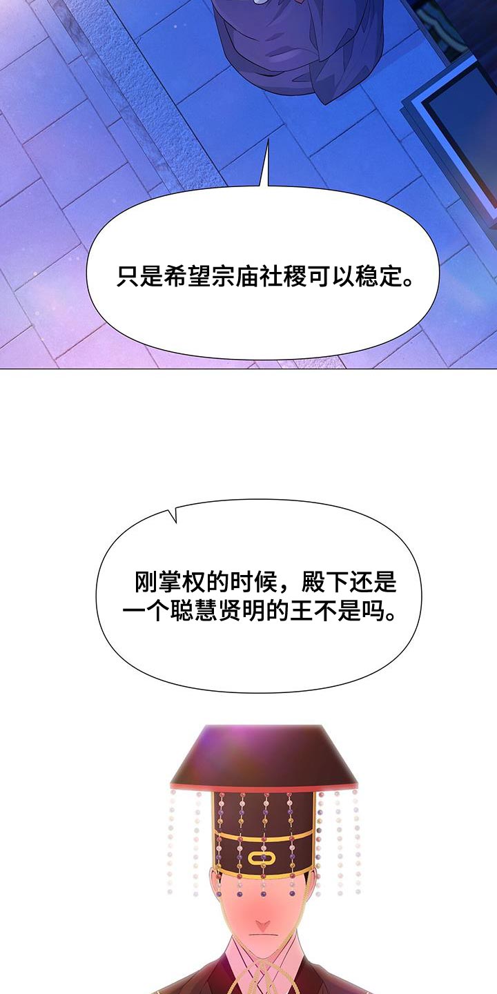 第156章：依靠的智慧5