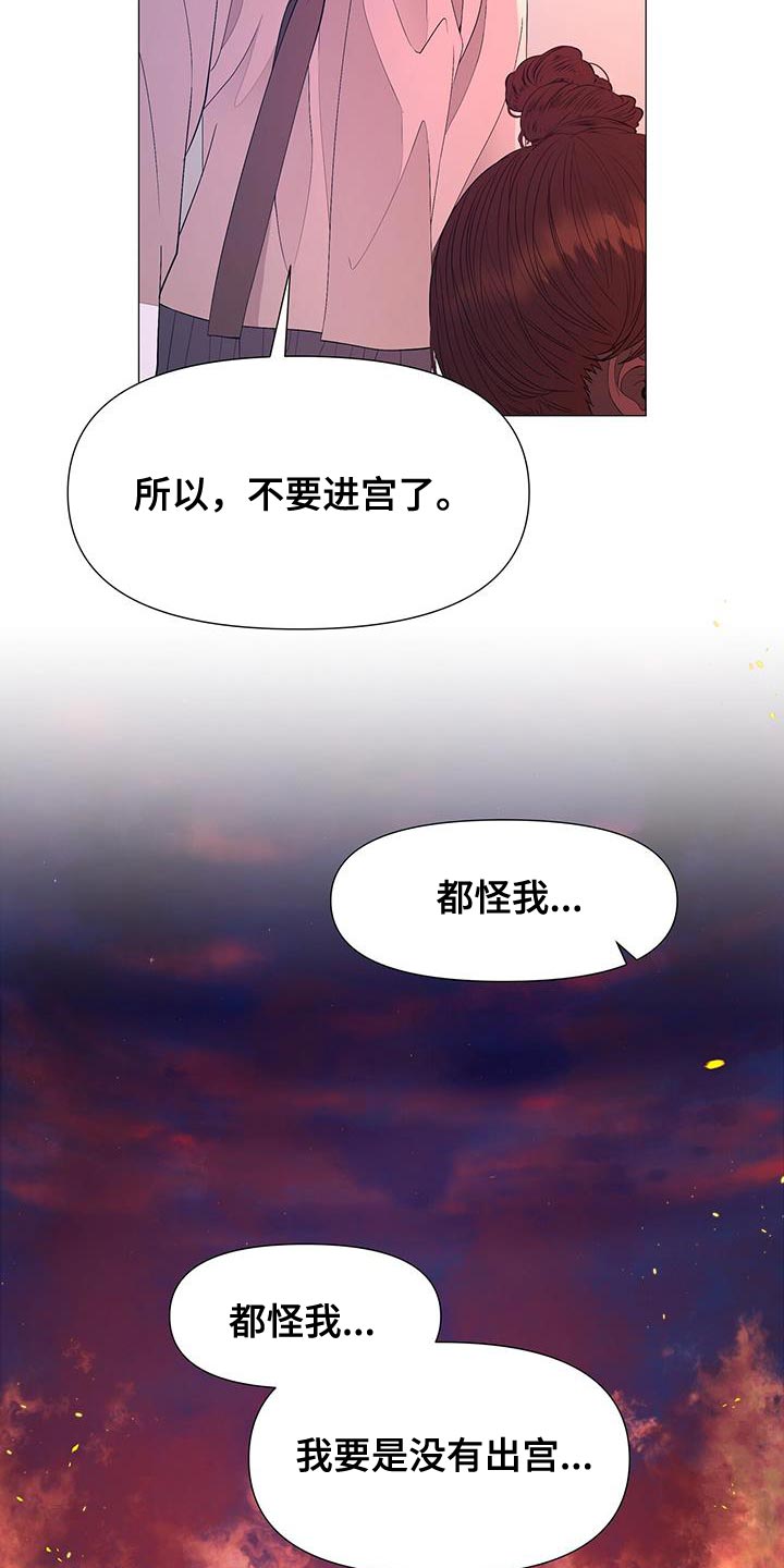 第159章：驾崩32
