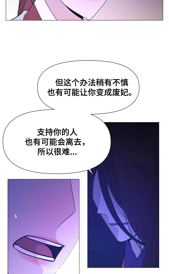 第158章：绝对不要回宫9