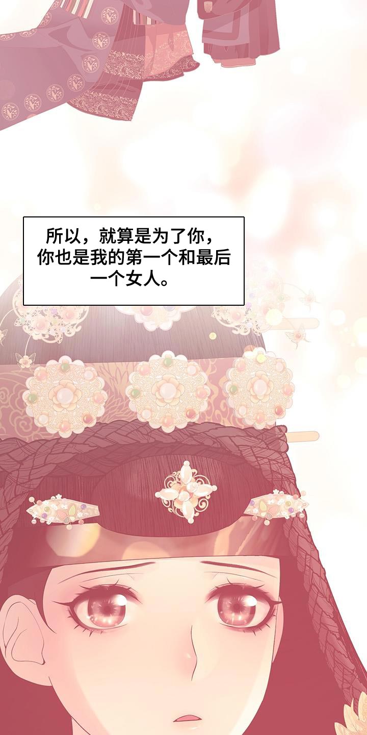 第156章：依靠的智慧16