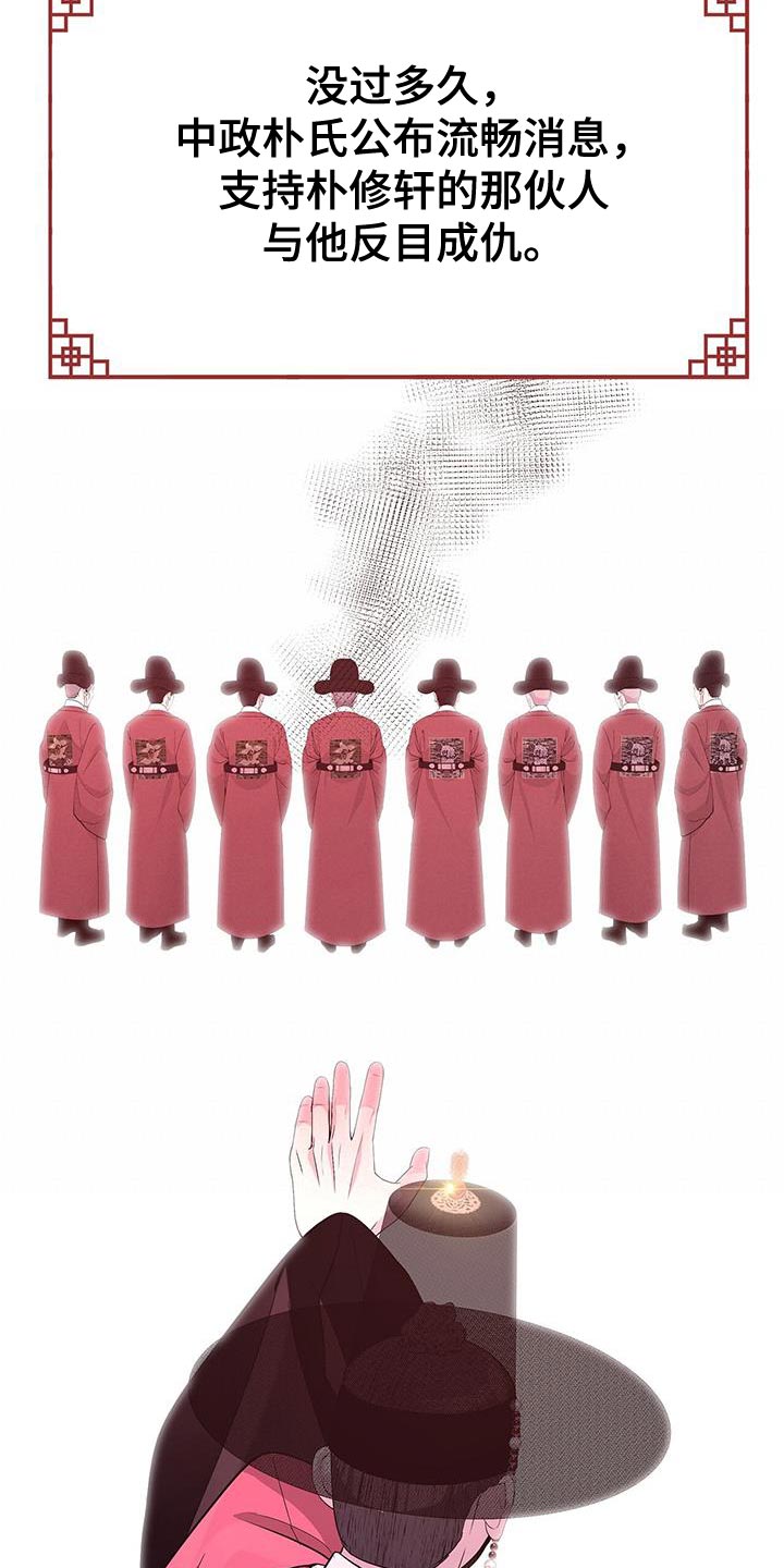 第160章：新的朝廷28