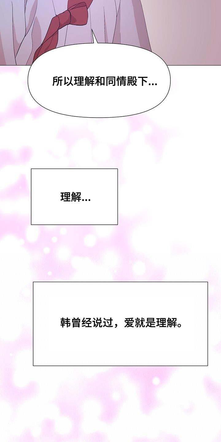 第158章：绝对不要回宫14
