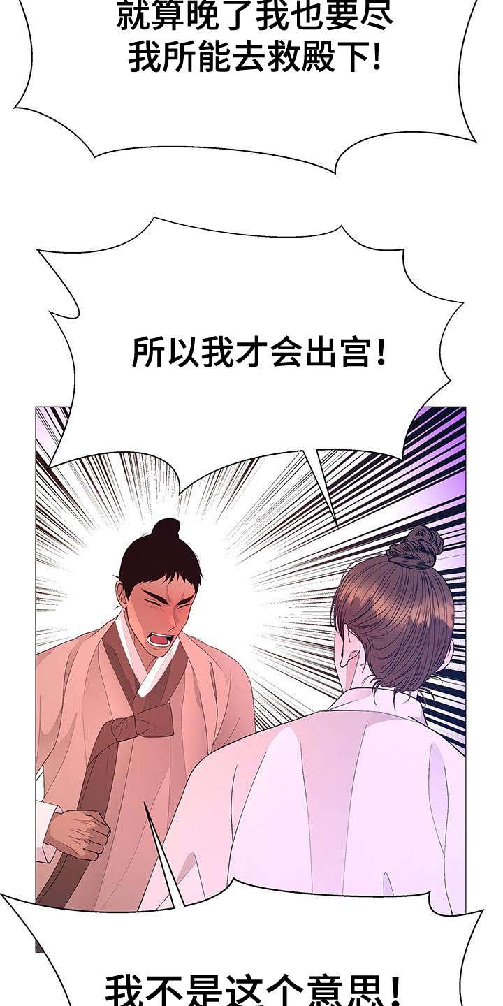 第159章：驾崩19