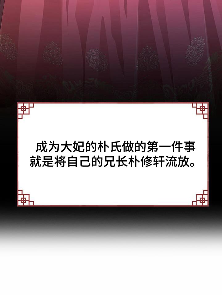 第160章：新的朝廷32