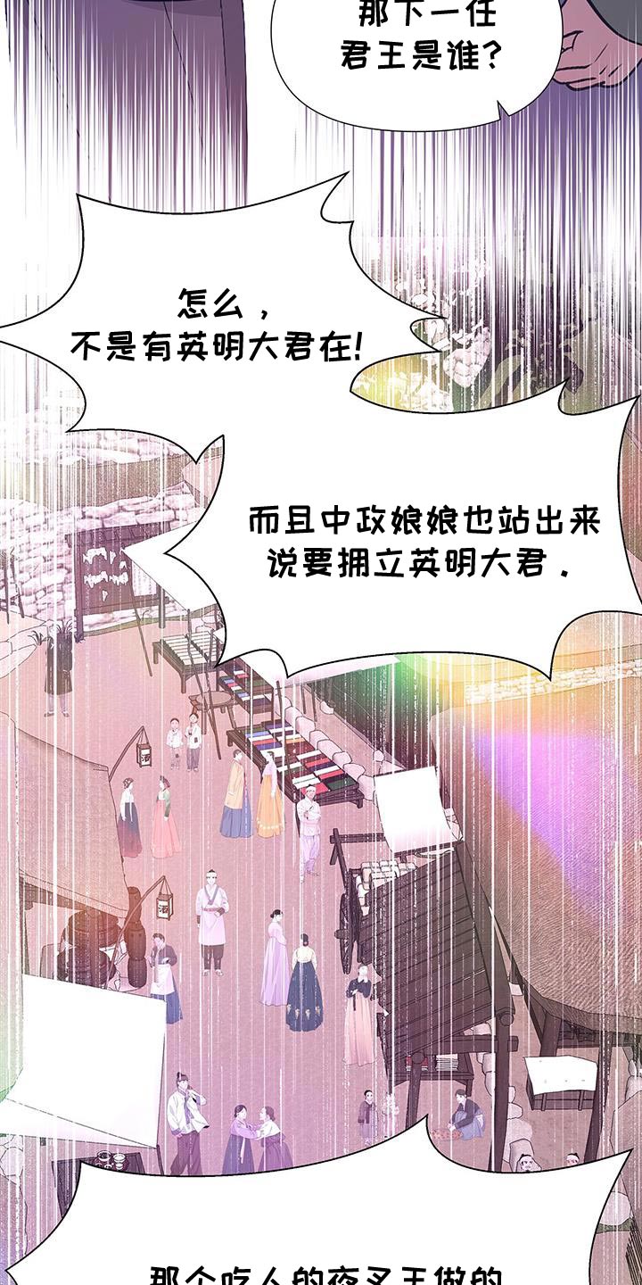 第160章：新的朝廷3