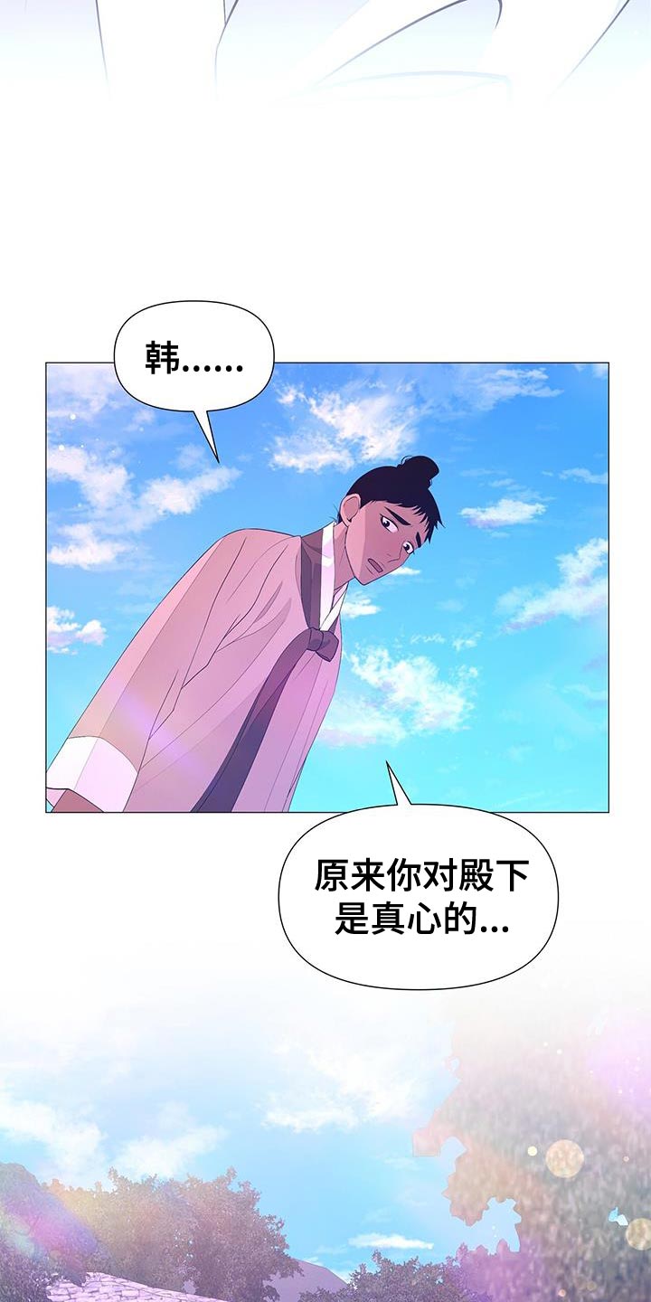 第160章：新的朝廷13