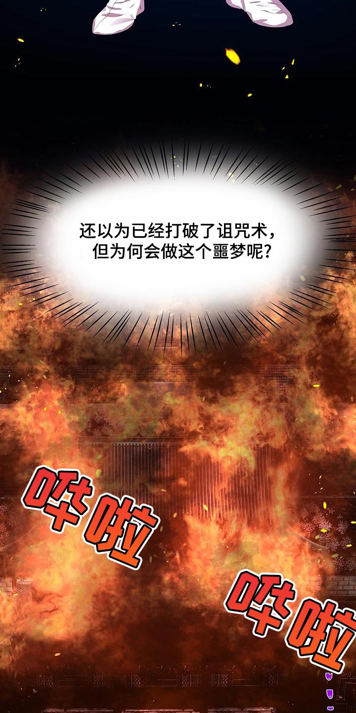第158章：绝对不要回宫22