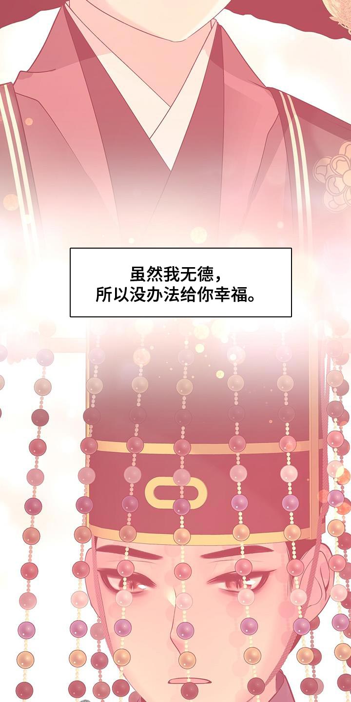 第156章：依靠的智慧17