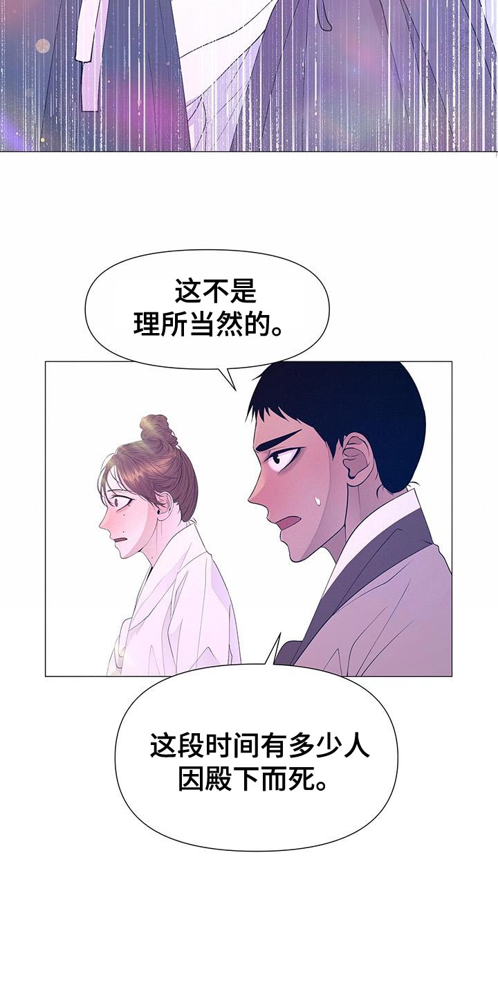 第160章：新的朝廷7