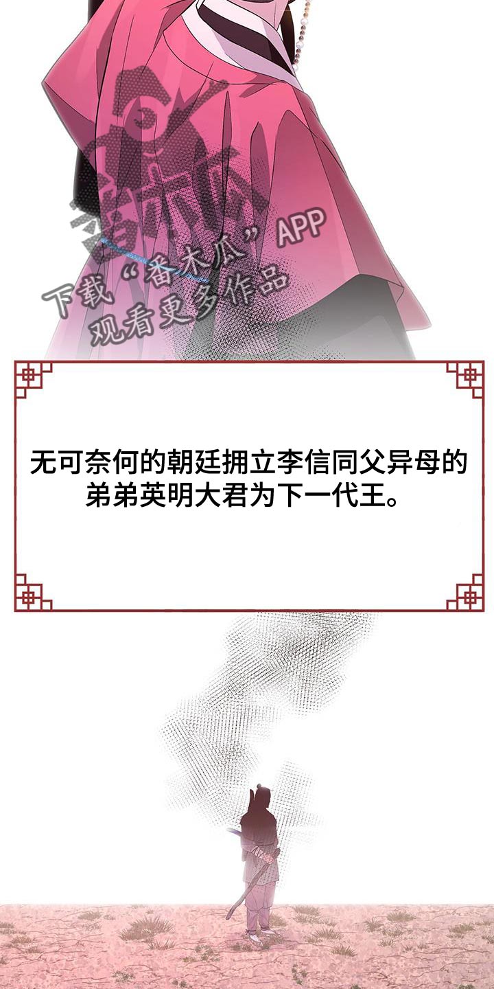 第160章：新的朝廷29