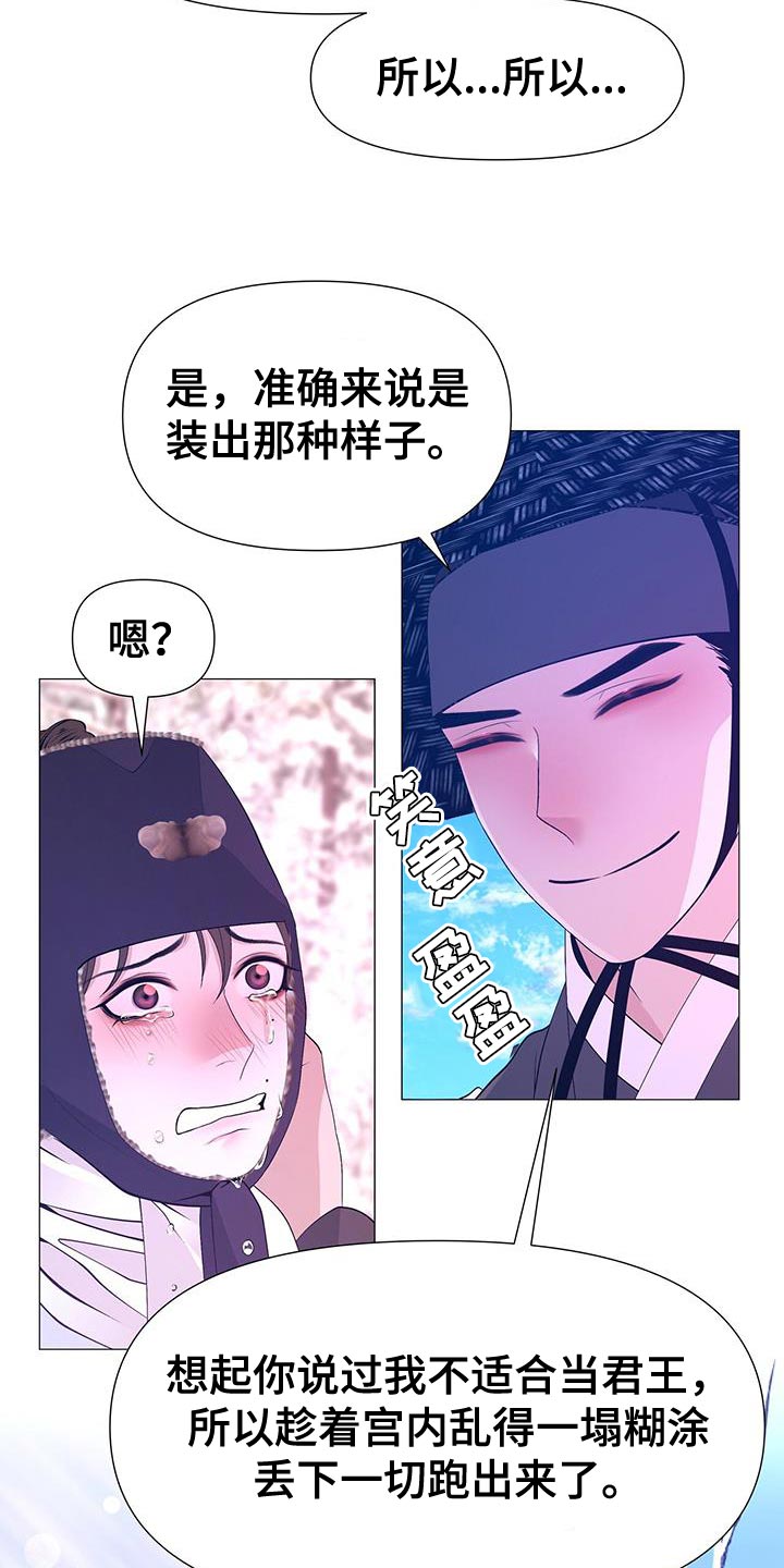第161章：再也不想失去珍贵的人【完结】22
