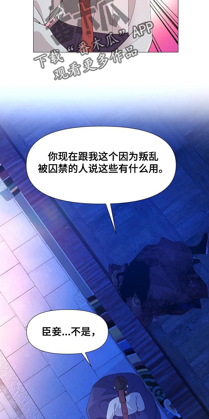 第156章：依靠的智慧4